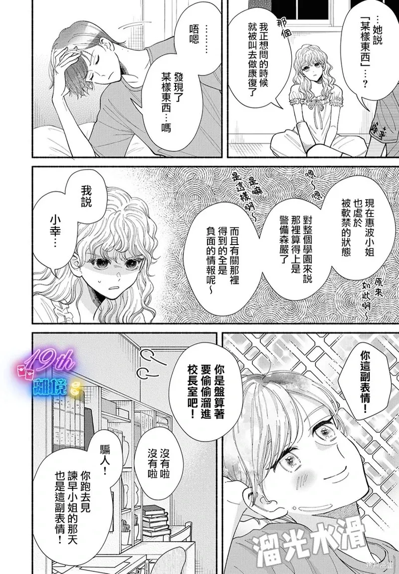 第14话 第18页