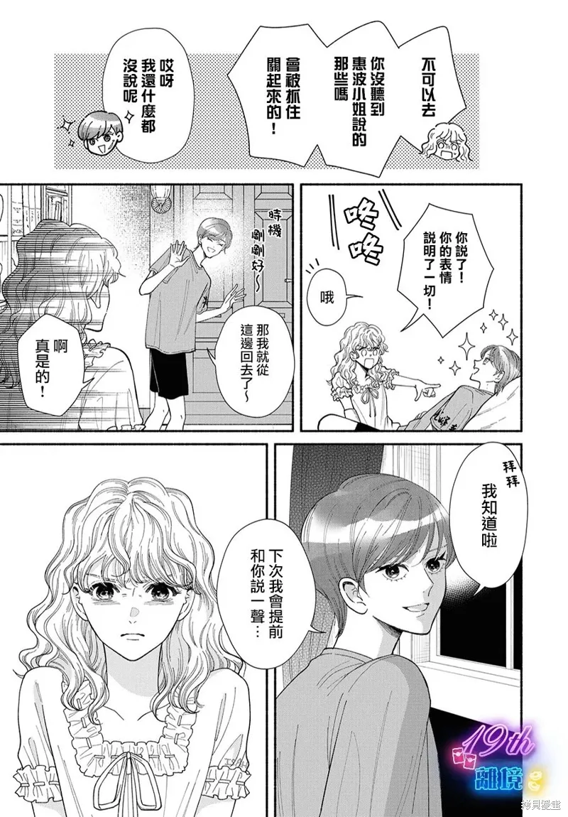 第14话 第19页