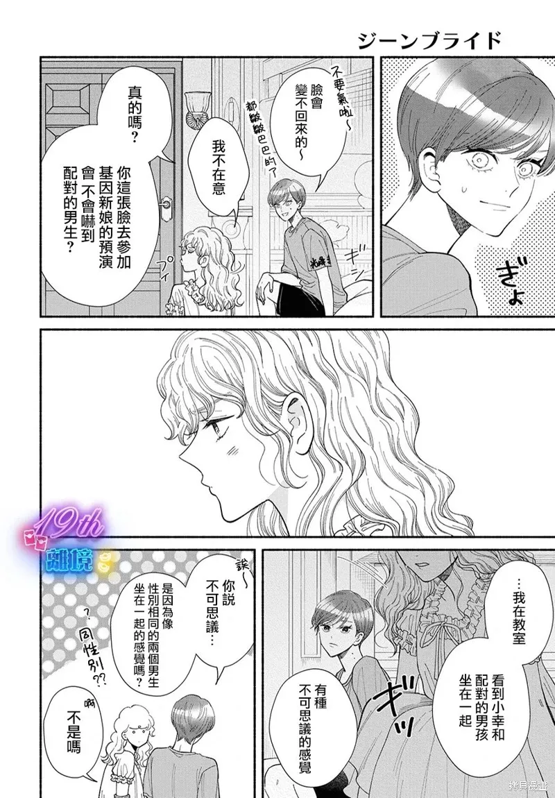 第14话 第20页