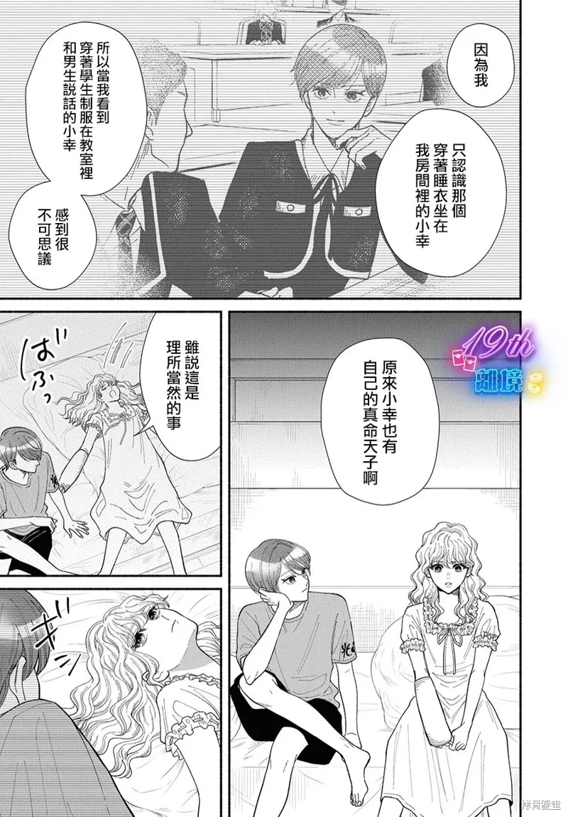 第14话 第21页