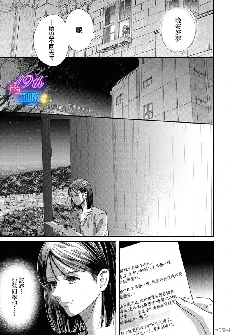 第14话 第23页