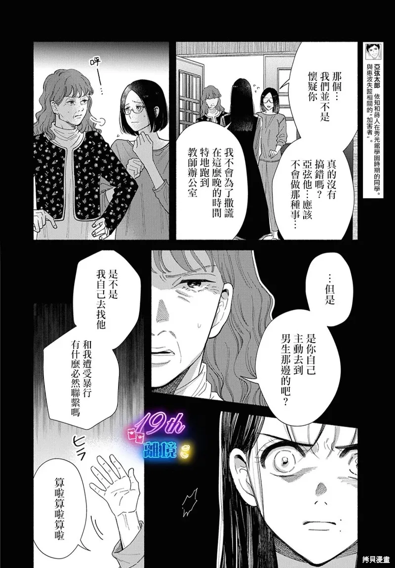 第14话 第24页