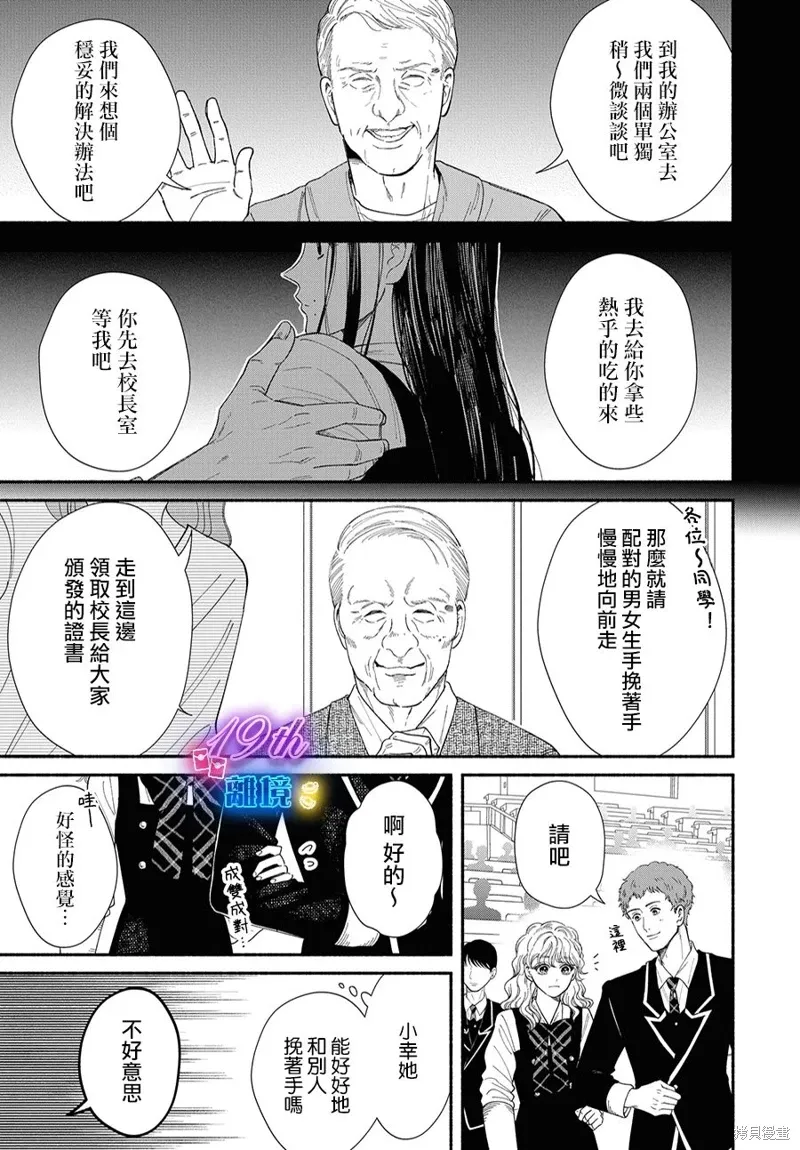 第14话 第25页