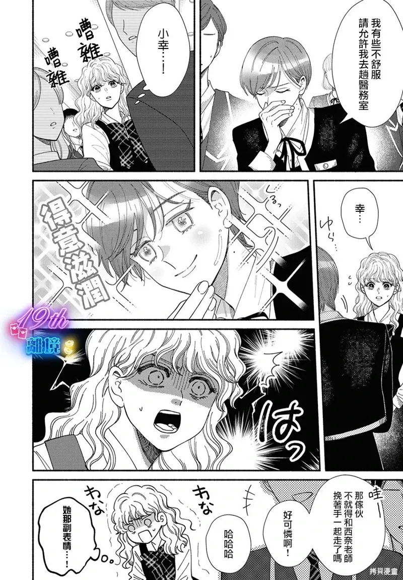 第14话 第26页