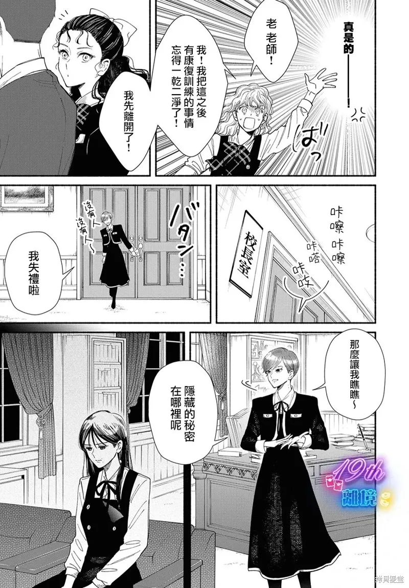 第14话 第27页