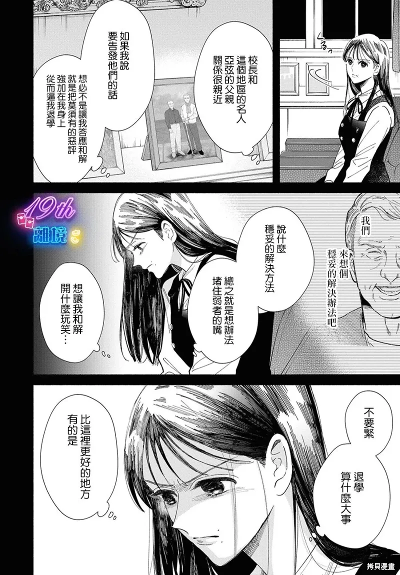 第14话 第28页