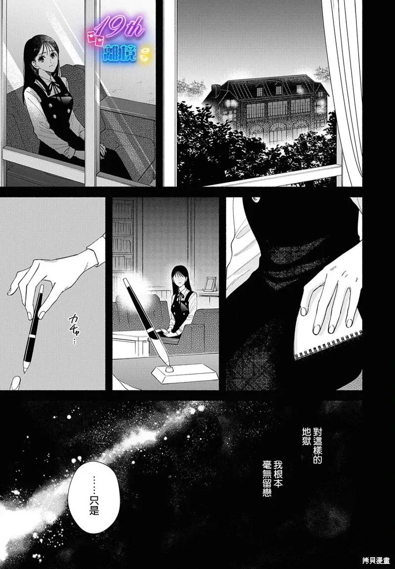 第14话 第29页