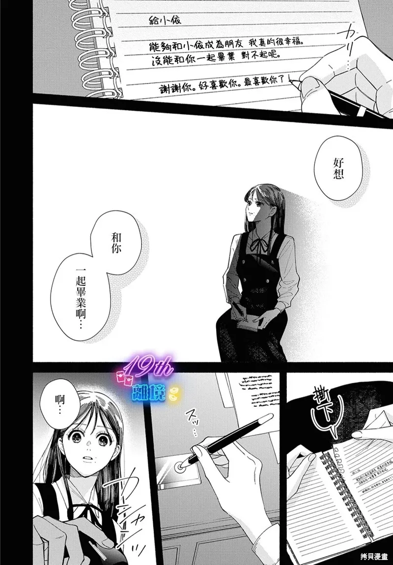 第14话 第30页
