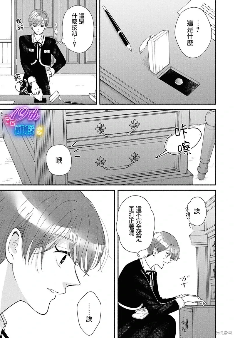 第14话 第31页