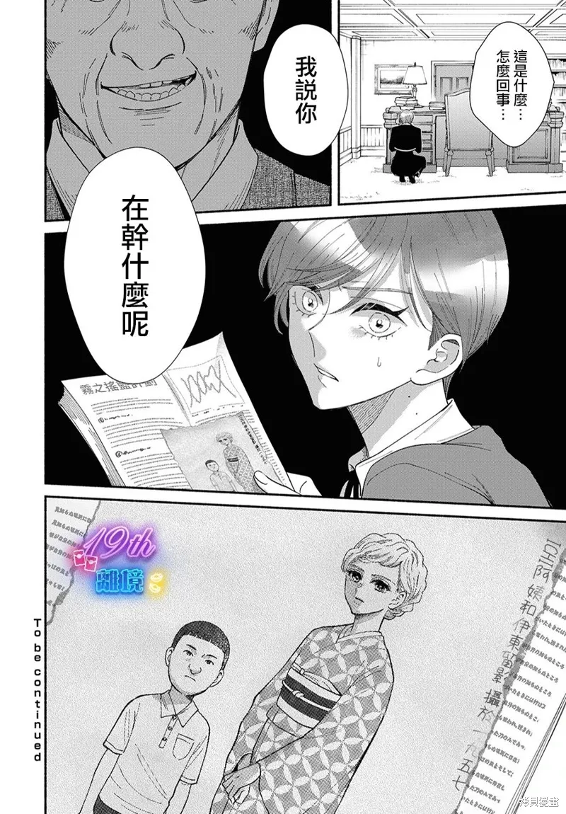 第14话 第32页