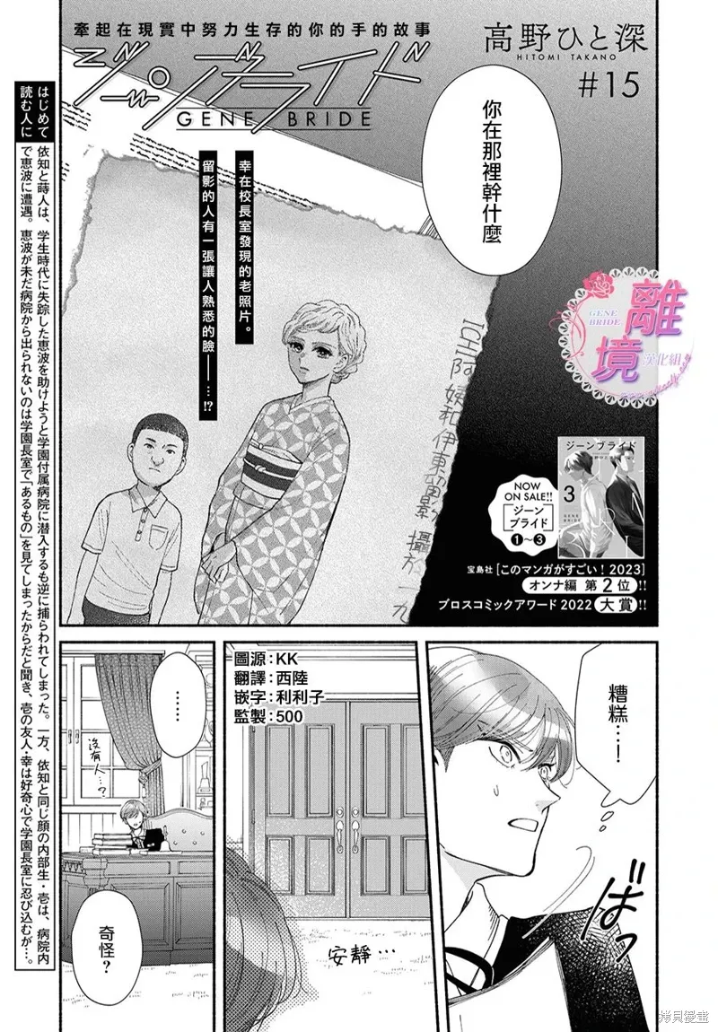 第15话 第1页