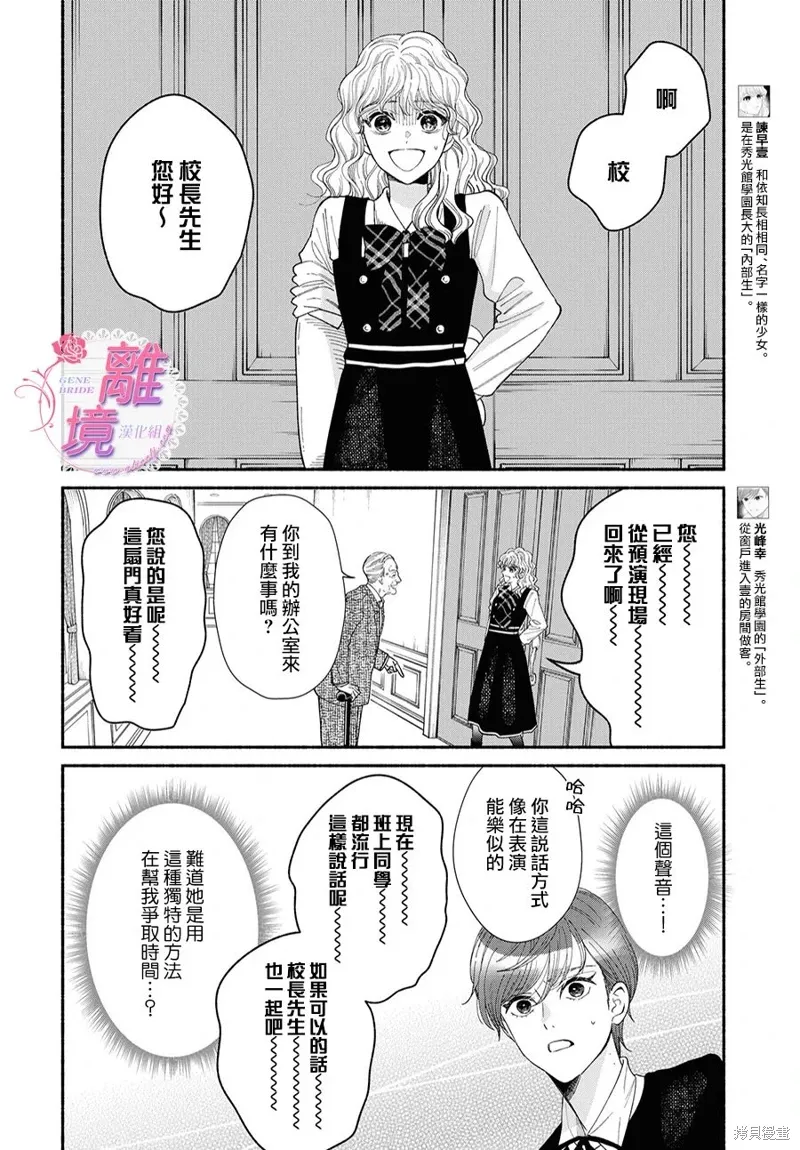 第15话 第2页