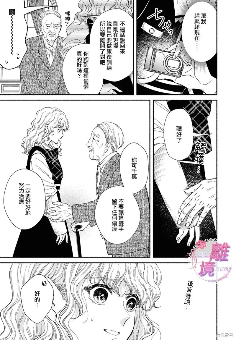 第15话 第3页