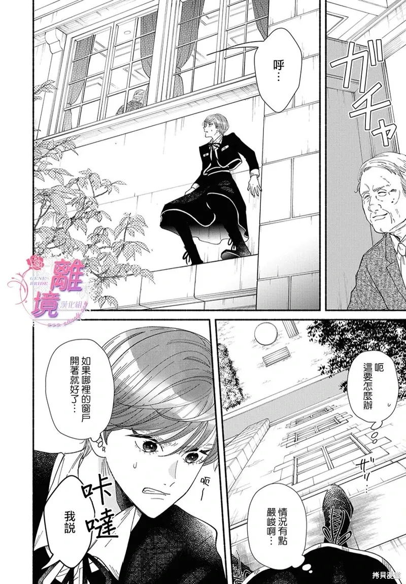 第15话 第4页