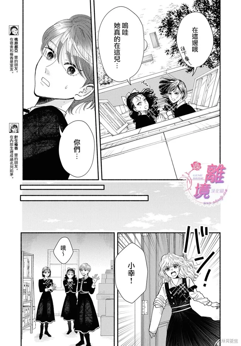 第15话 第5页
