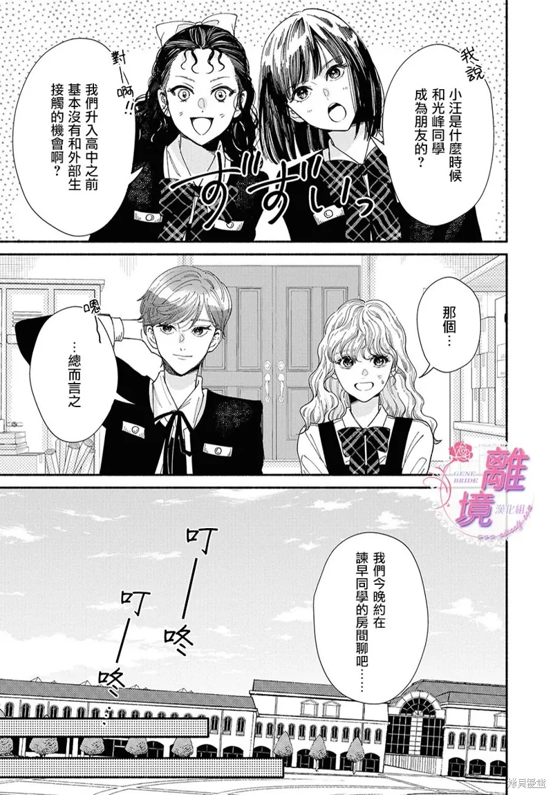 第15话 第7页