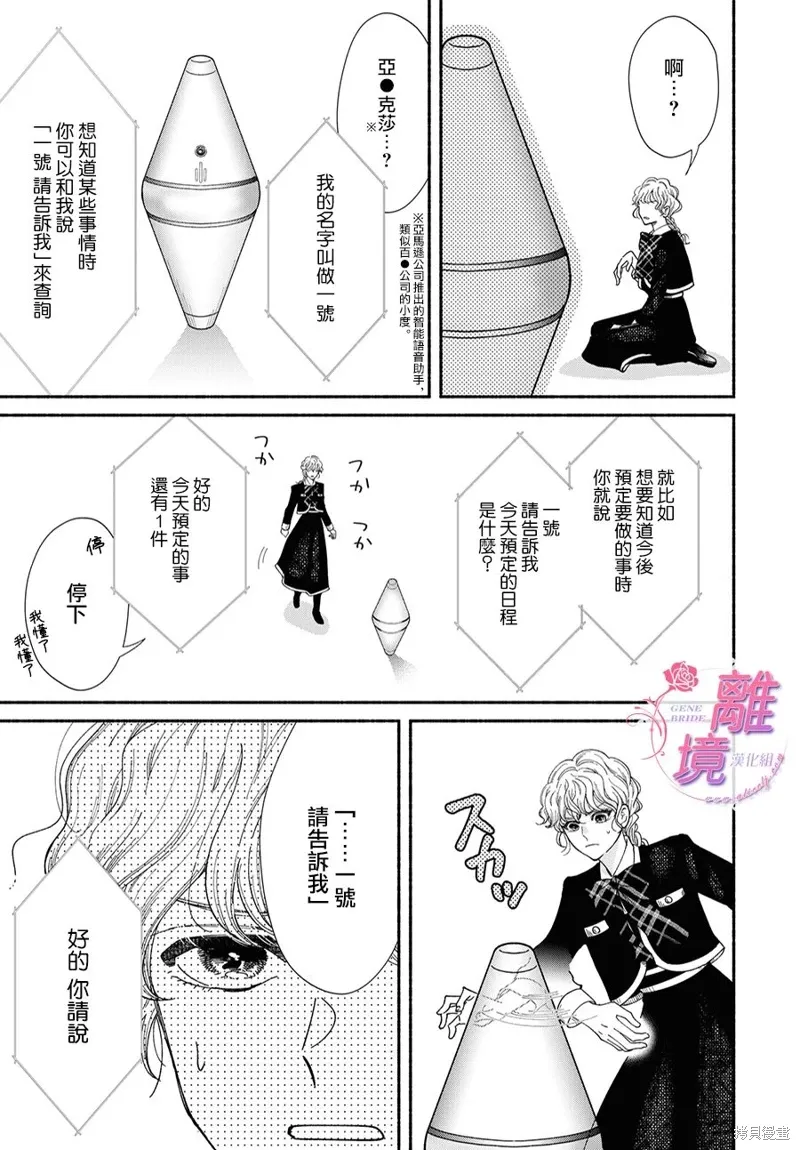第15话 第9页