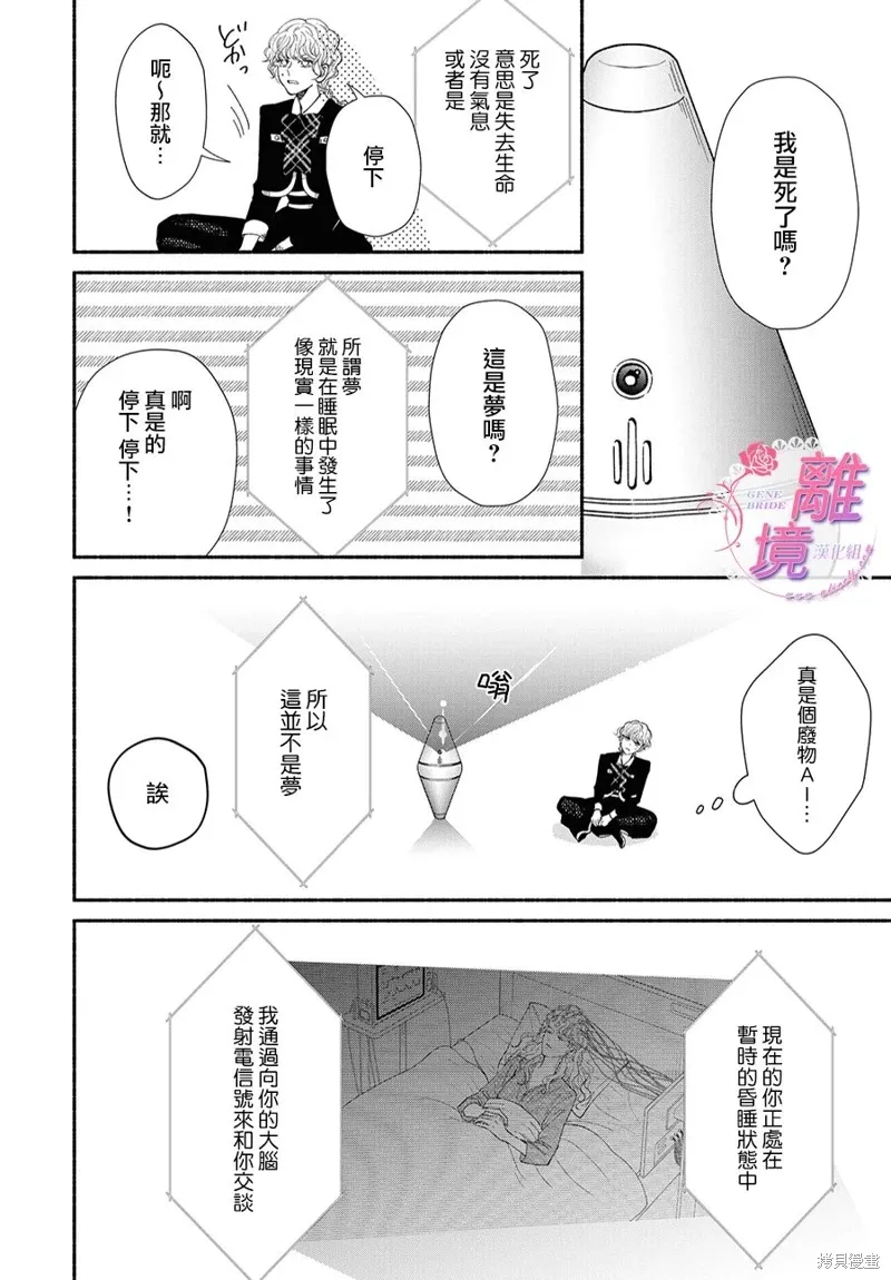第15话 第10页