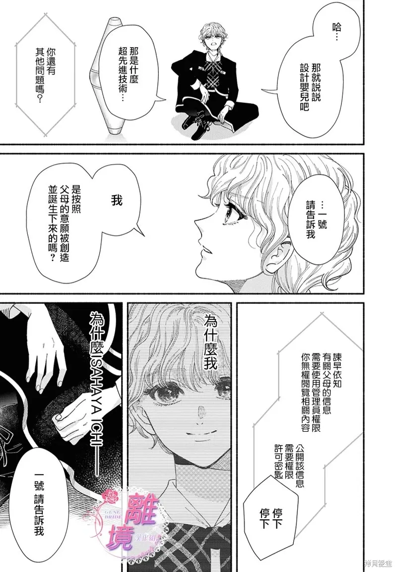 第15话 第11页