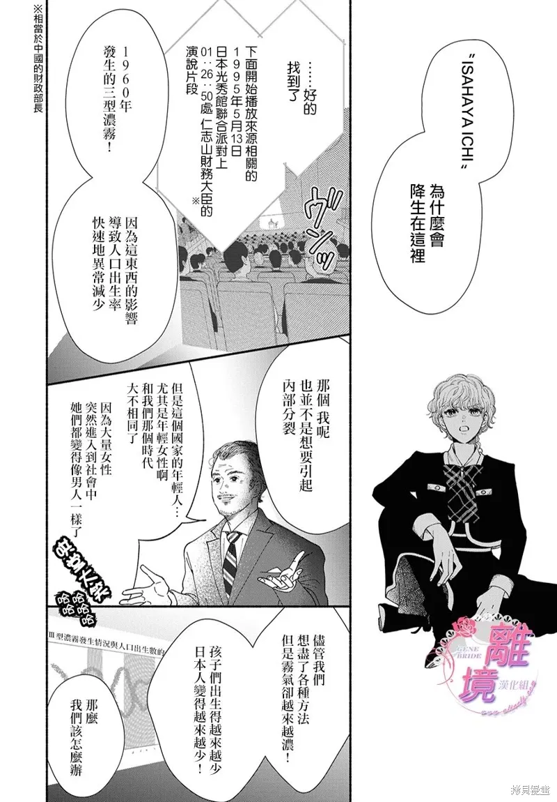 第15话 第12页