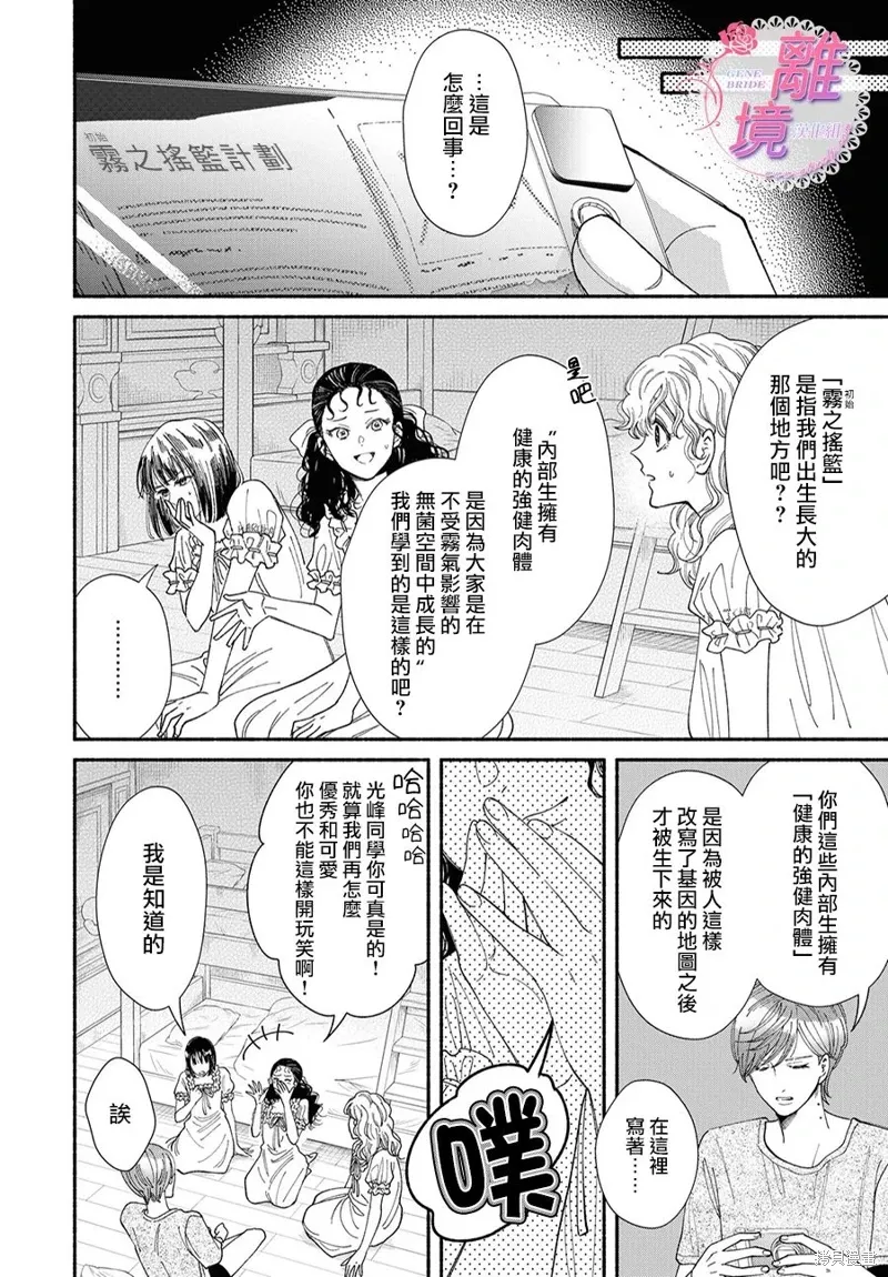 第15话 第14页