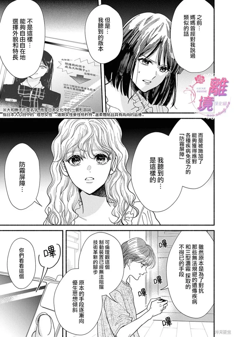 第15话 第15页