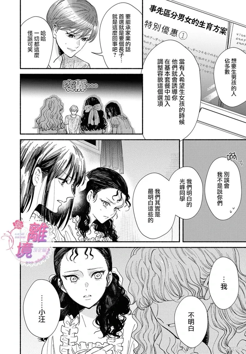 第15话 第16页
