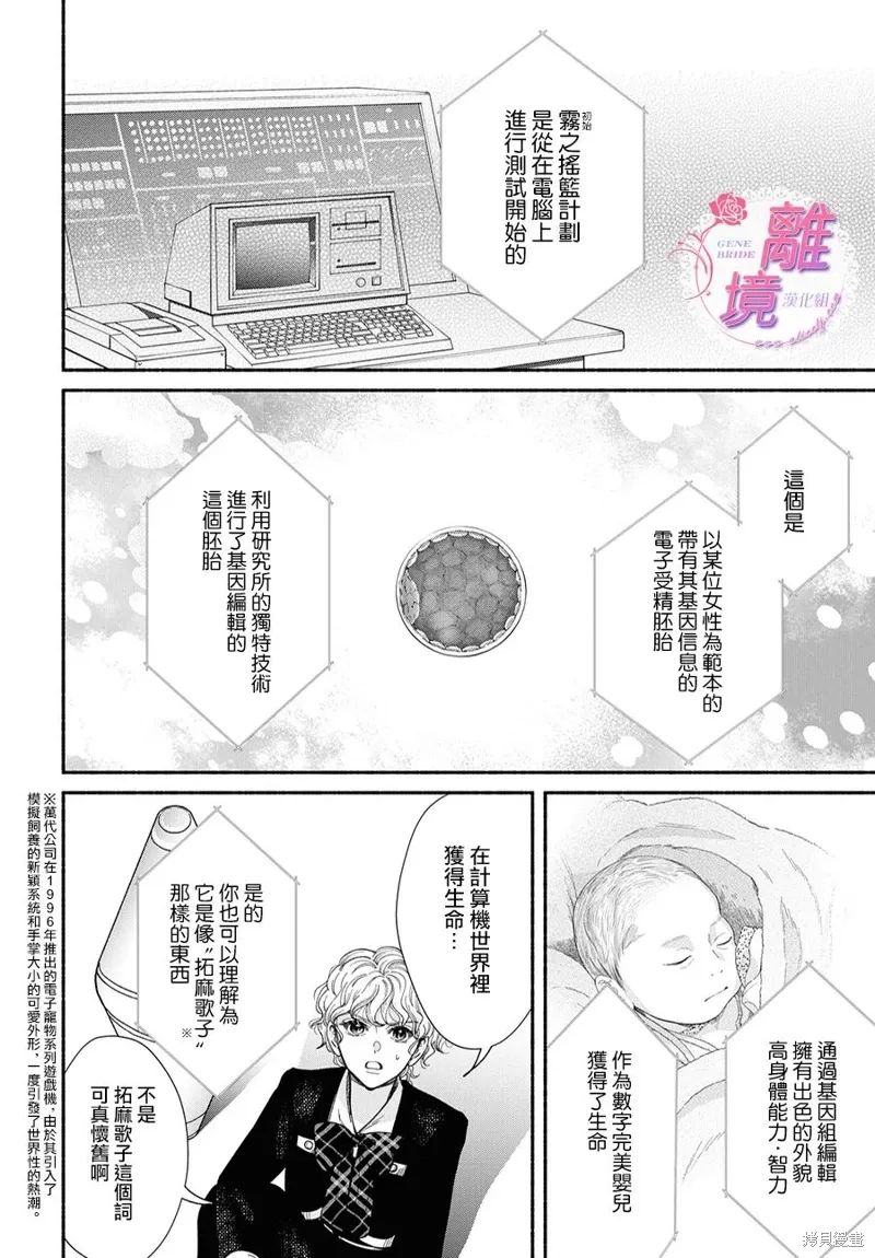 第15话 第18页
