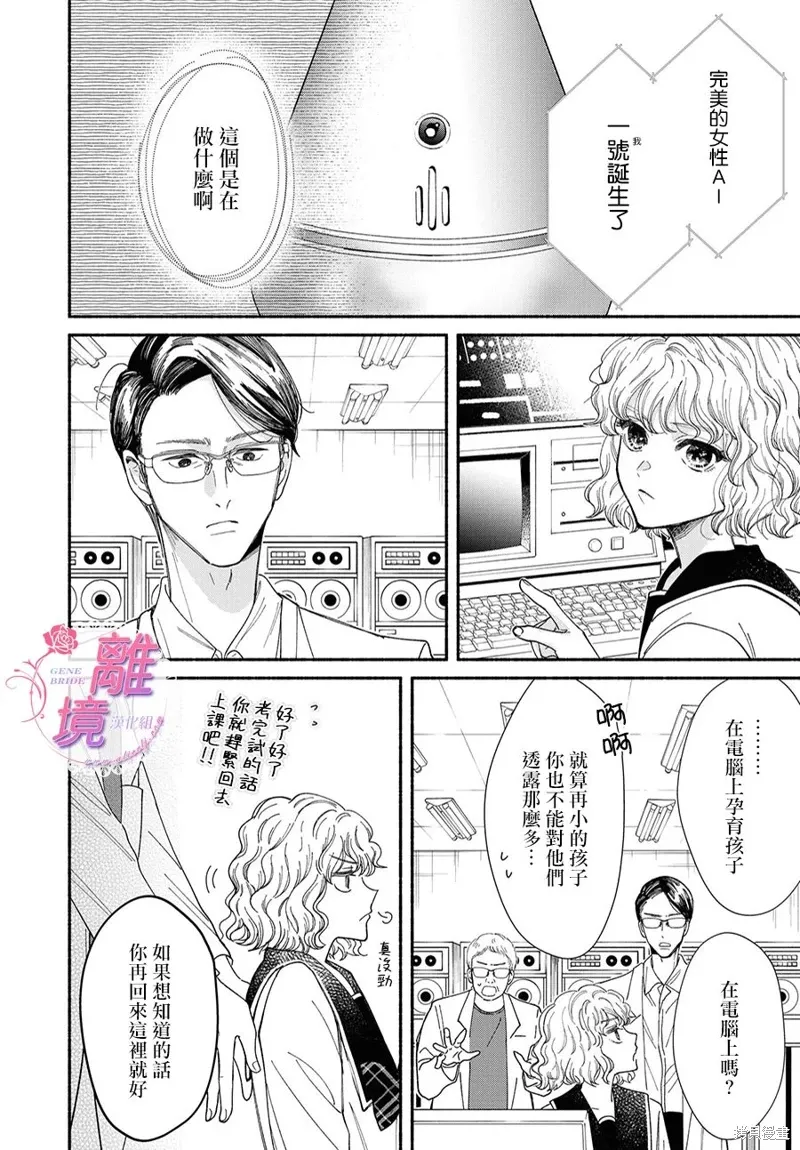 第15话 第20页