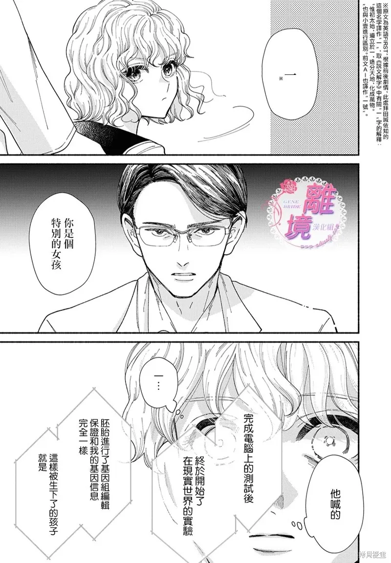 第15话 第21页