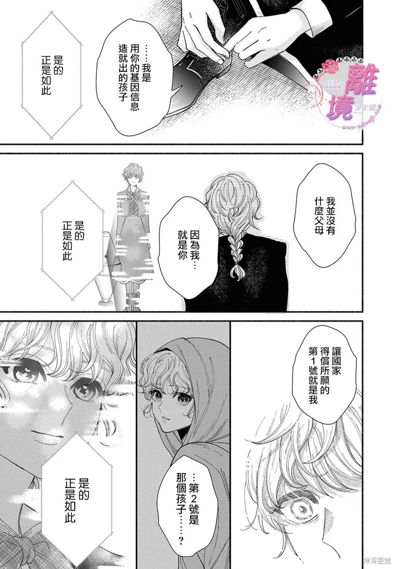 第15话 第23页