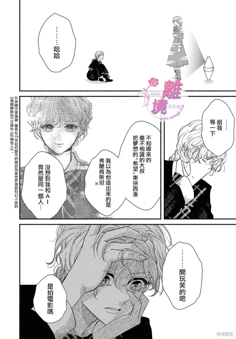 第15话 第24页