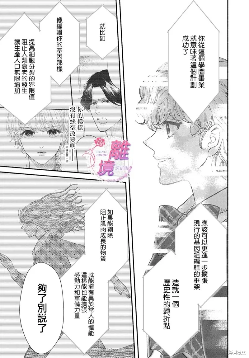 第15话 第25页
