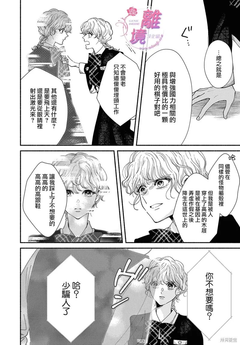 第15话 第26页