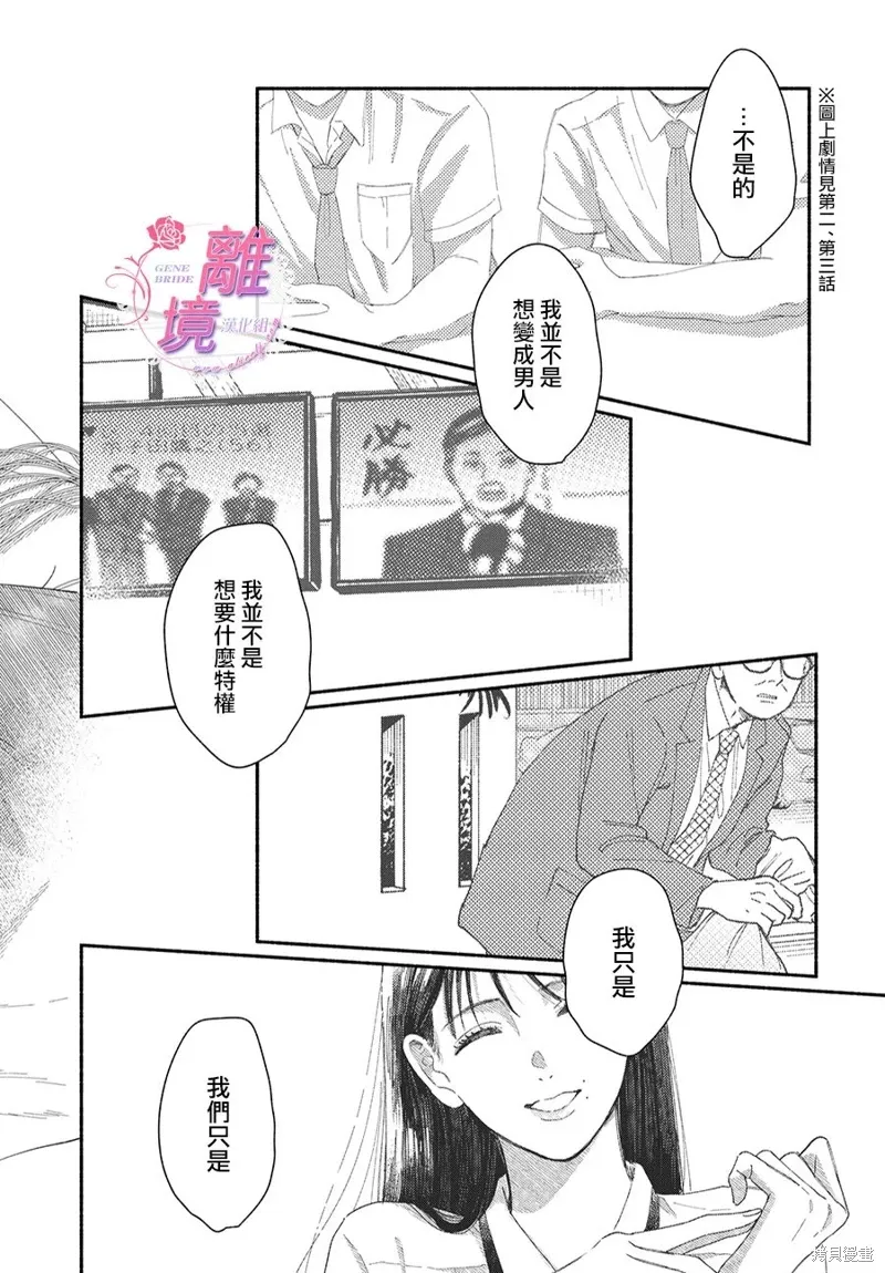 第15话 第30页