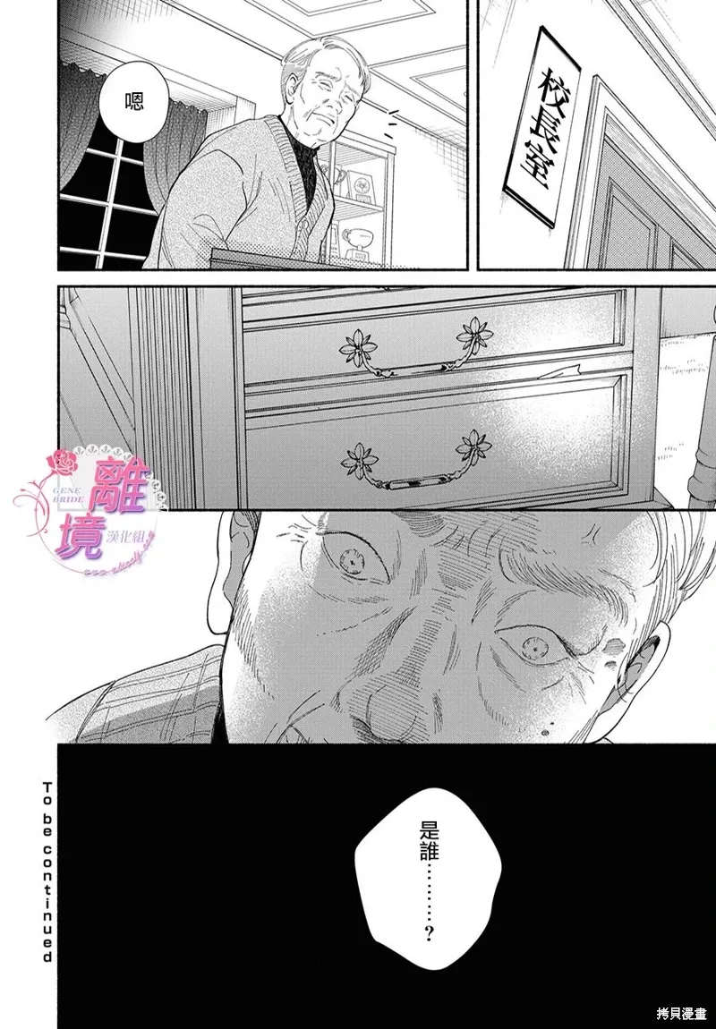 第15话 第32页