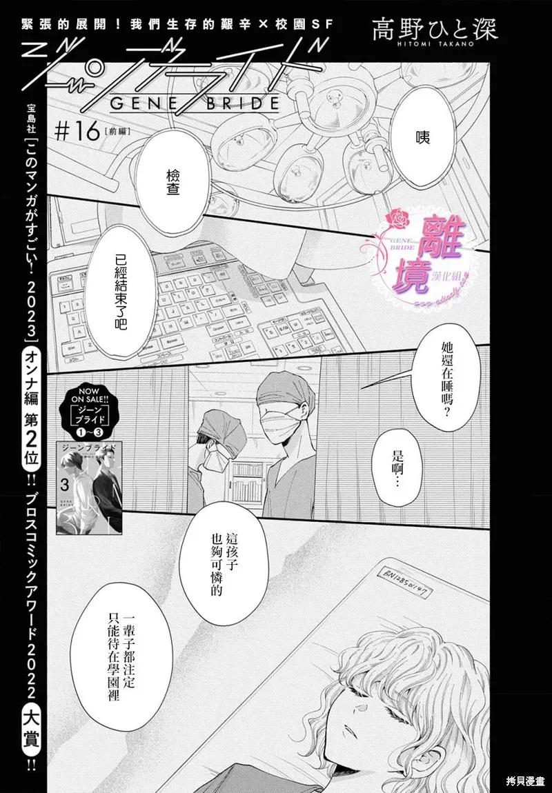 第16话 第1页