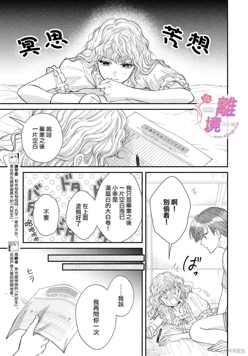 第16话 第3页