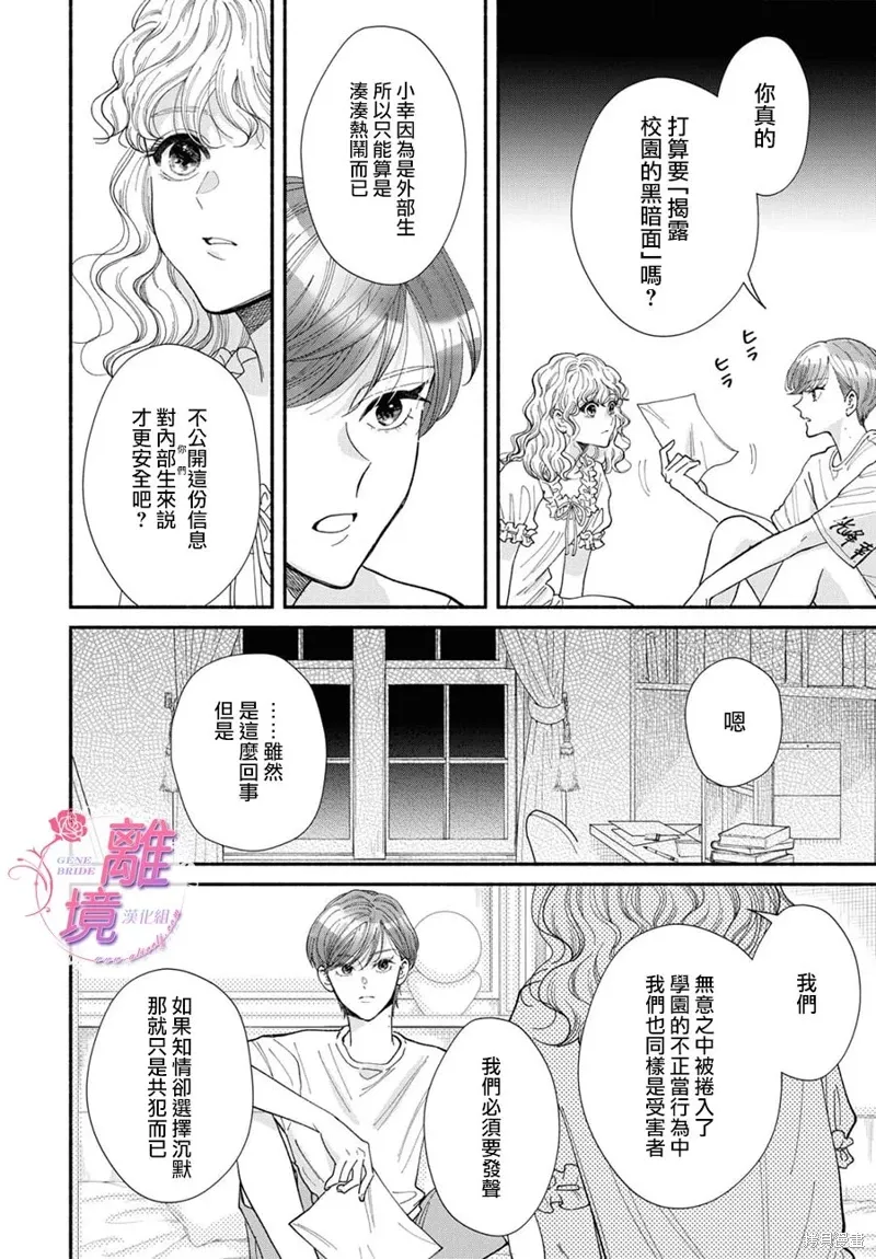 第16话 第4页