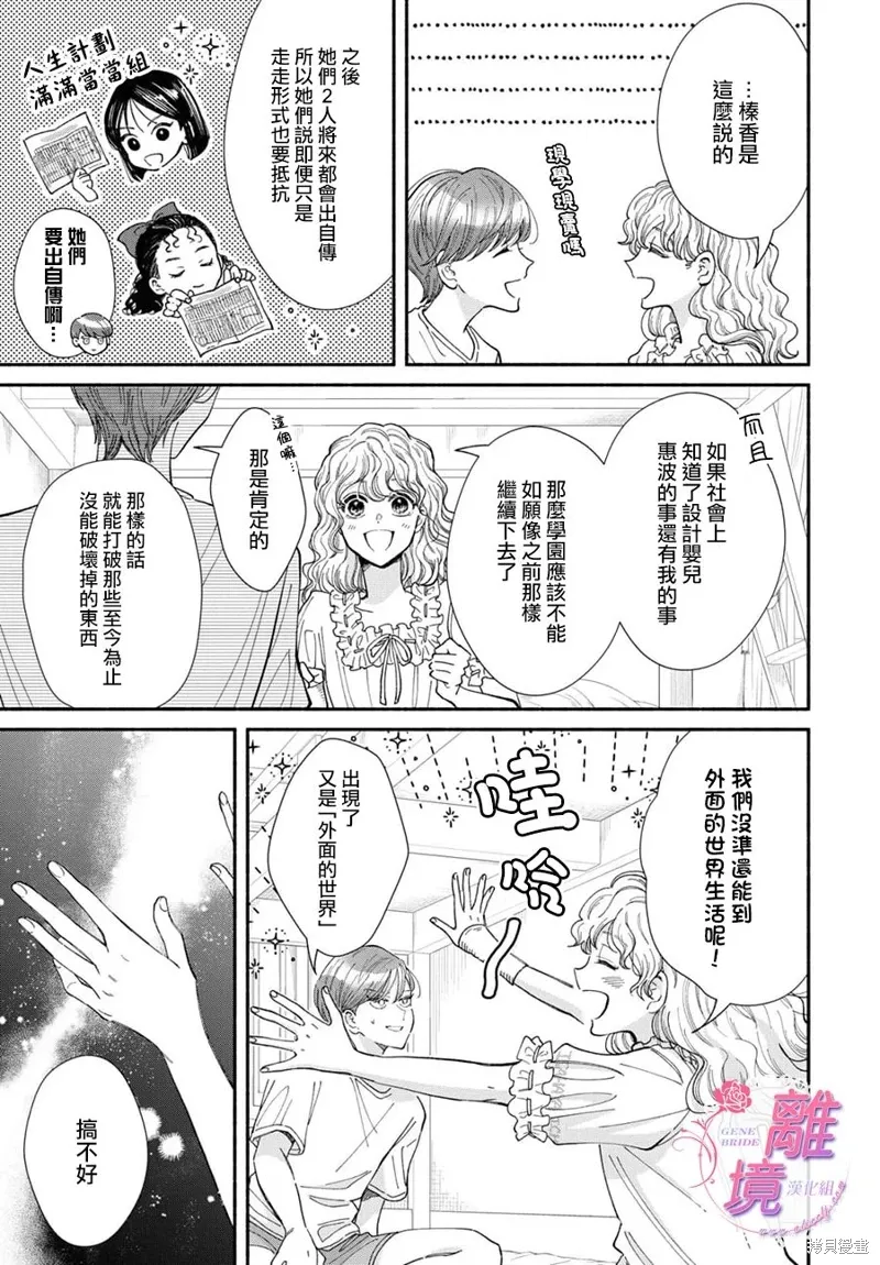 第16话 第5页