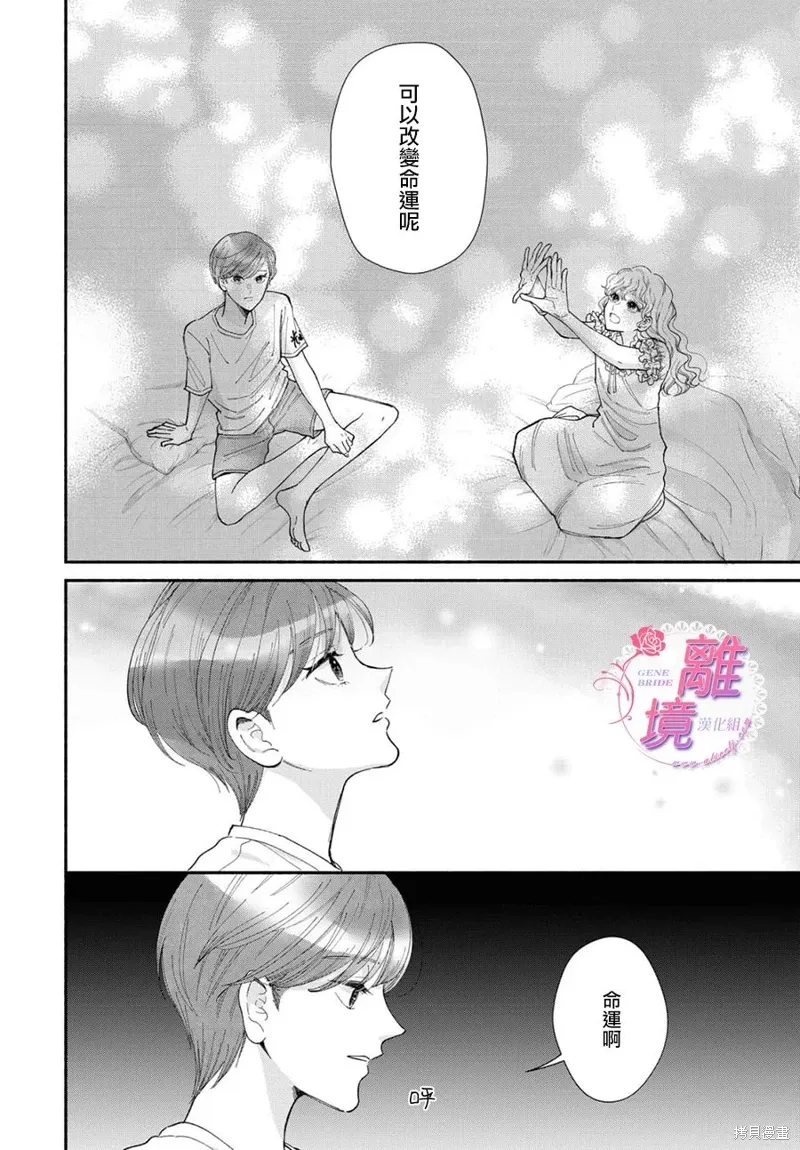 第16话 第6页