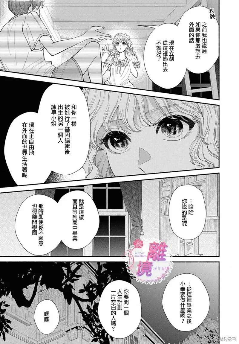 第16话 第7页