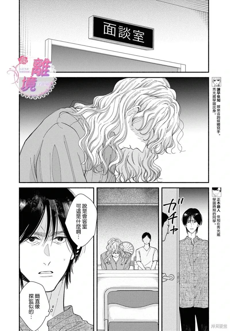 第16话 第8页