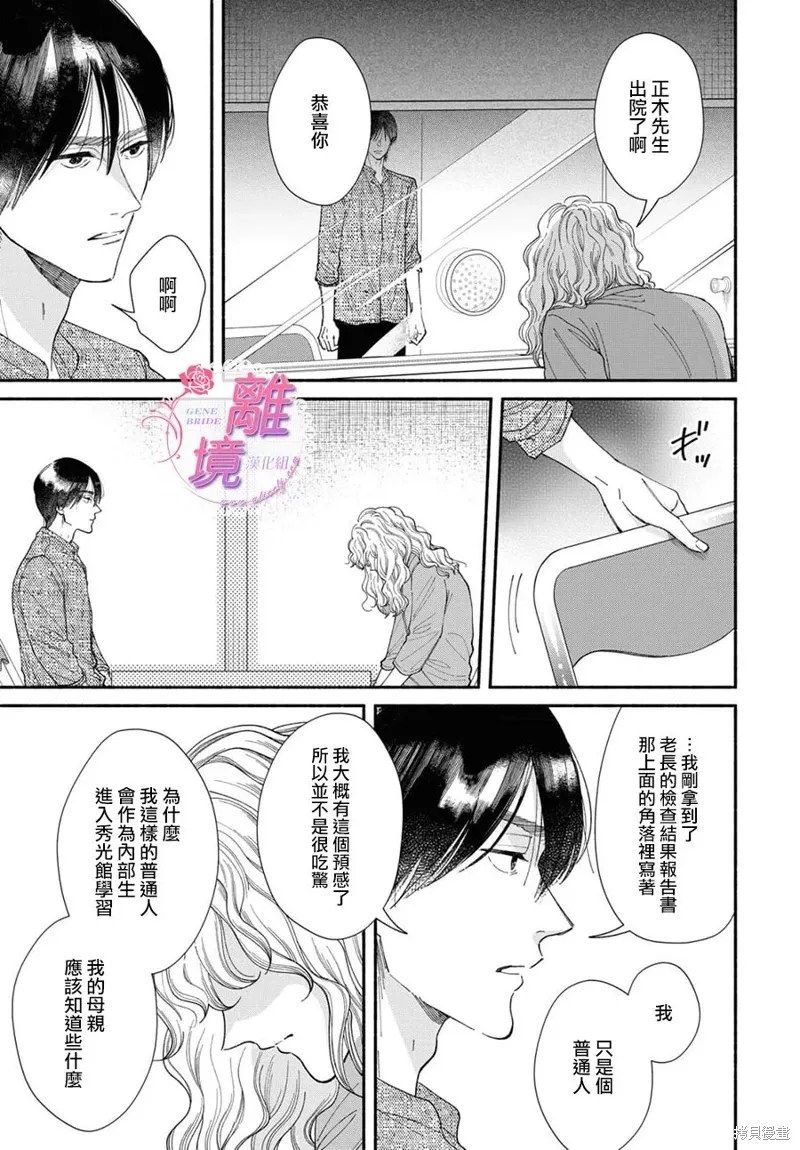 第16话 第9页