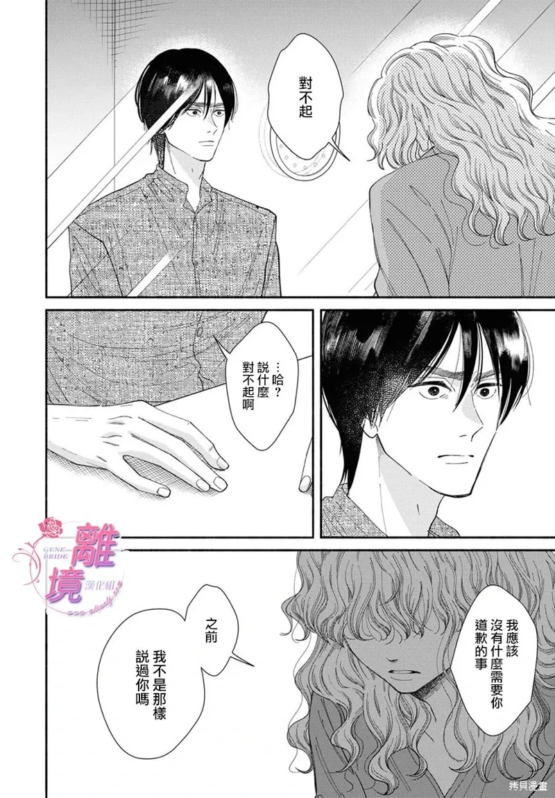 第16话 第10页