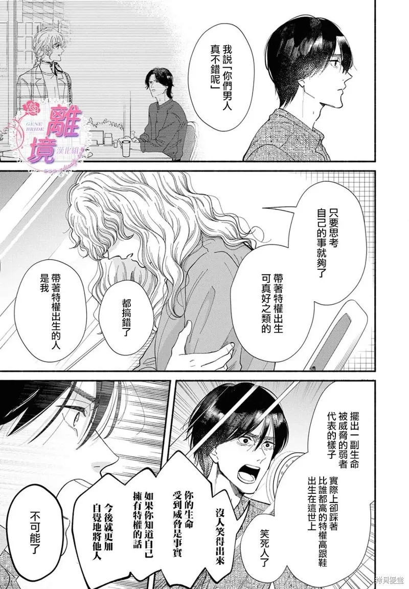 第16话 第11页