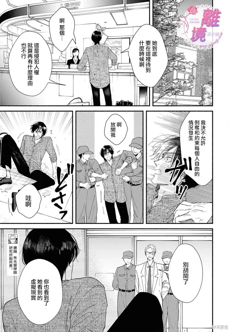 第16话 第13页