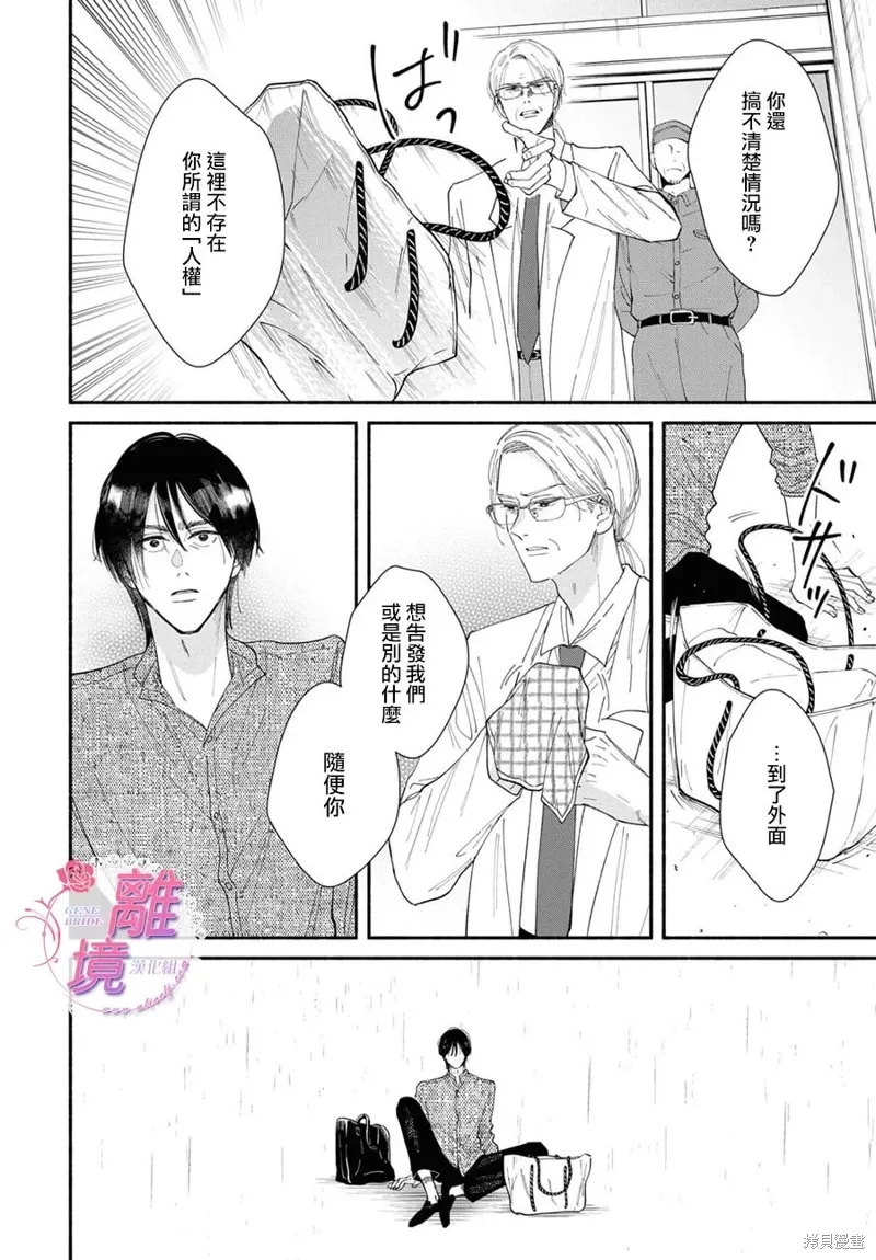 第16话 第14页