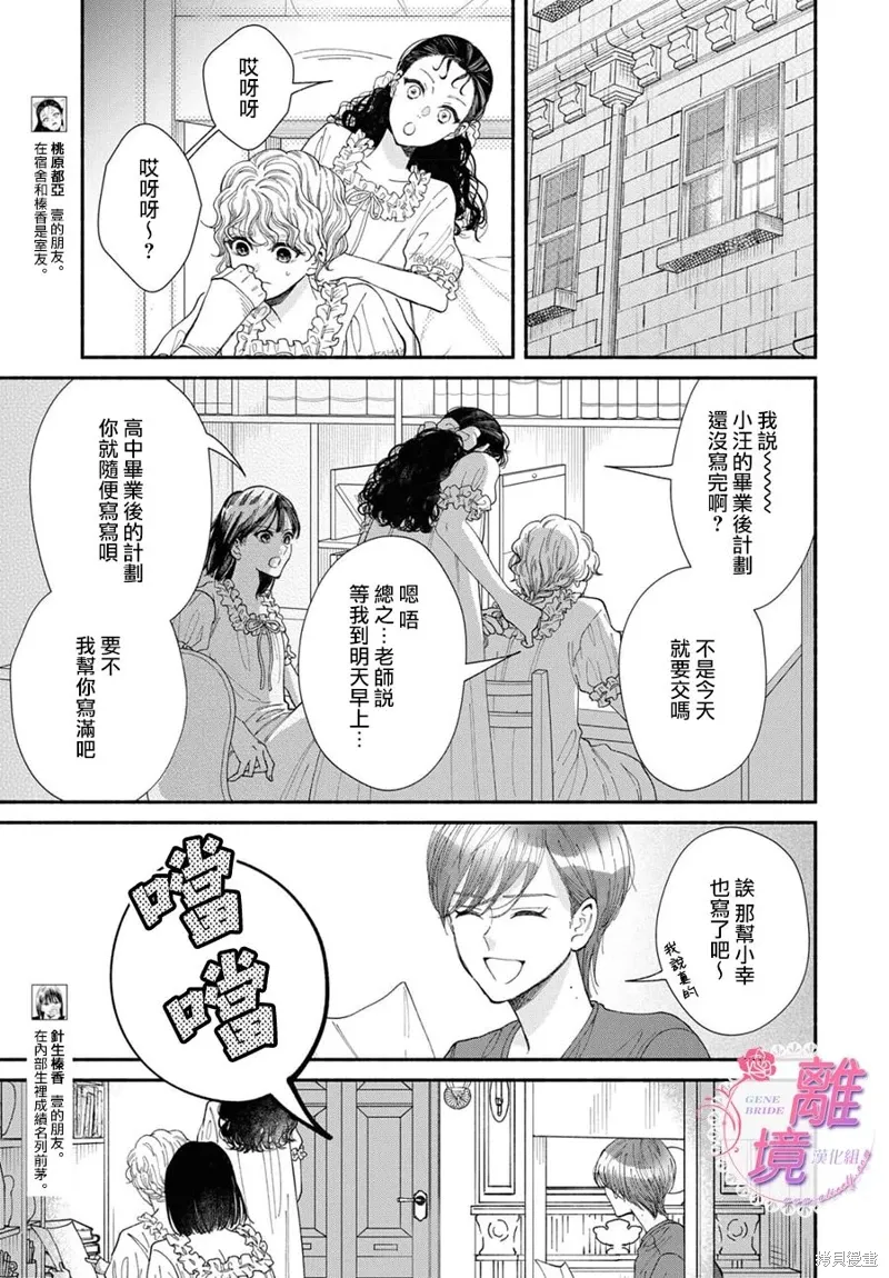 第16话 第15页