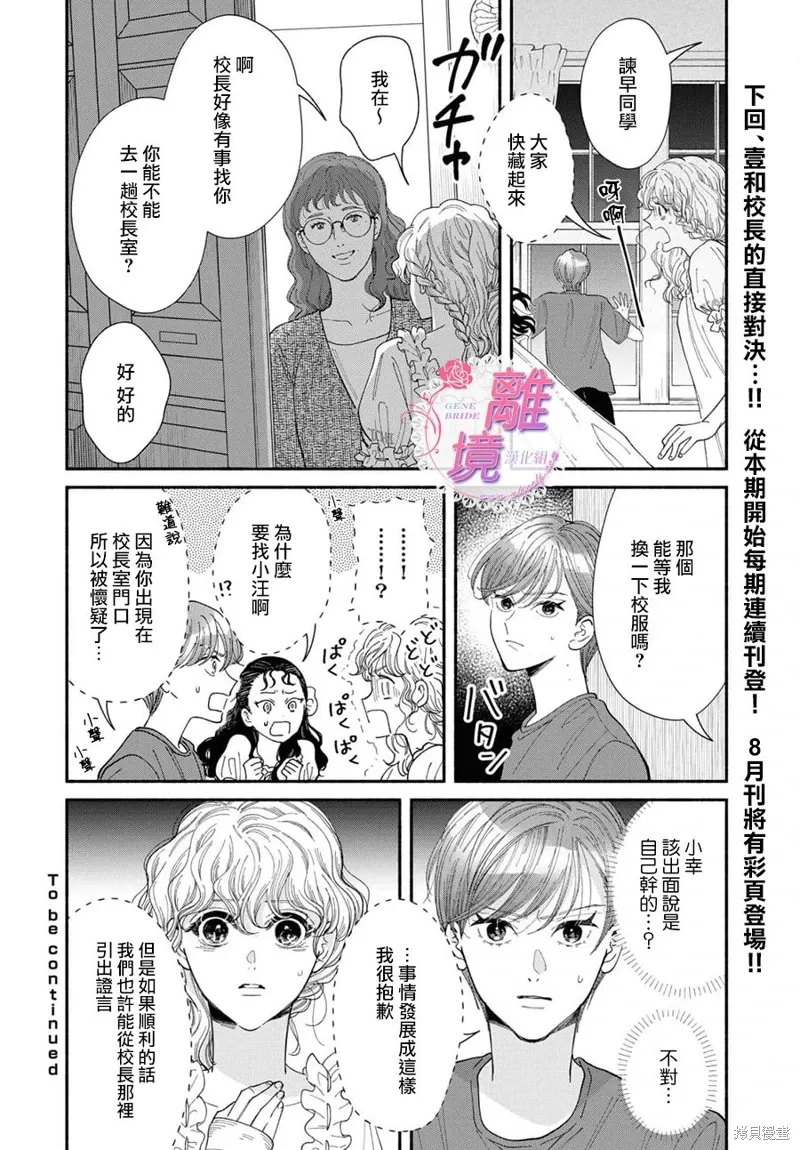 第16话 第16页